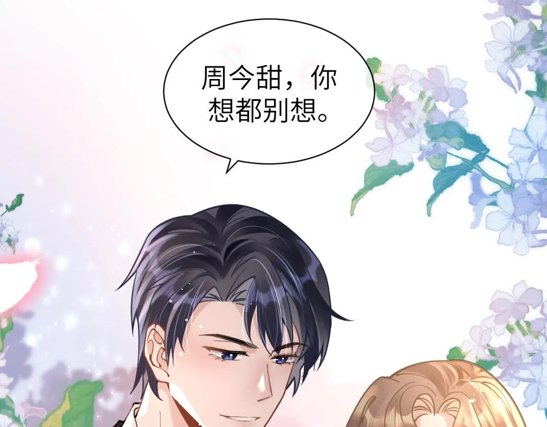 08 结婚 第78页