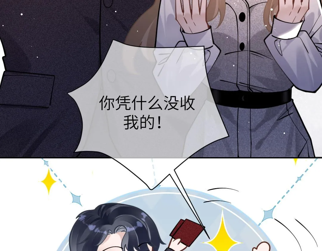 08 结婚 第85页