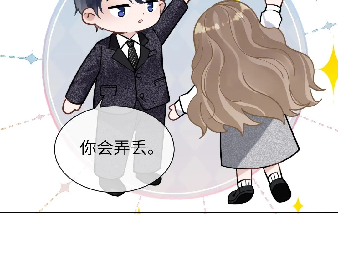 08 结婚 第86页