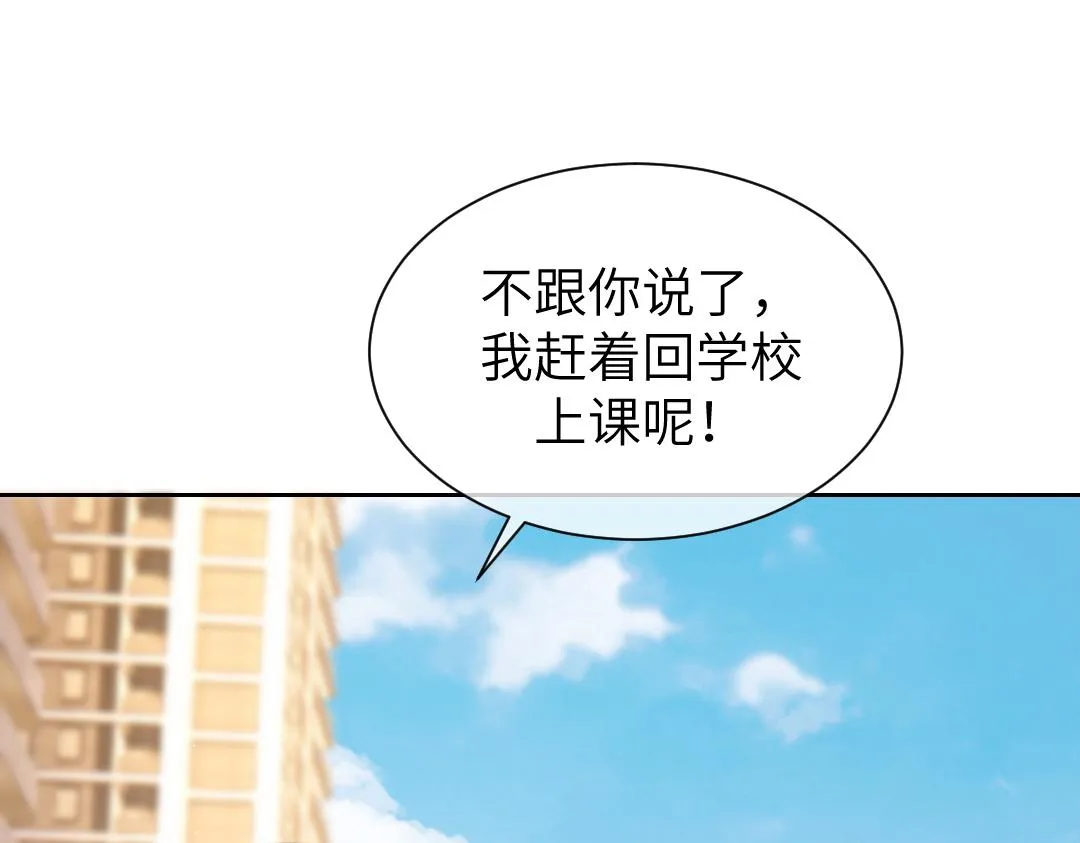 08 结婚 第88页