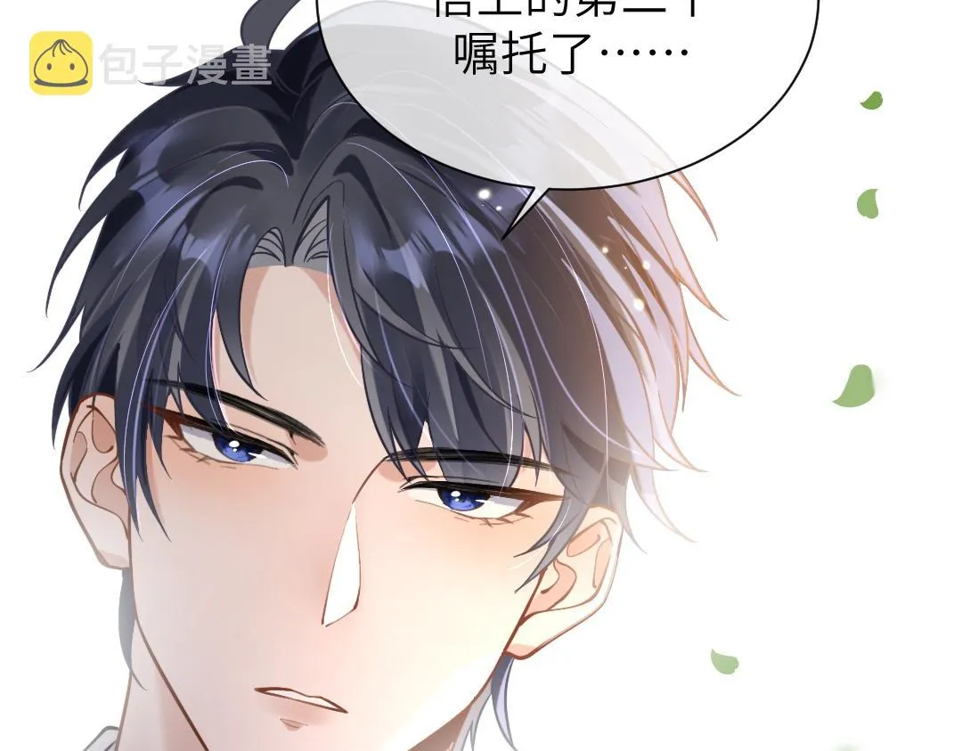 08 结婚 第94页