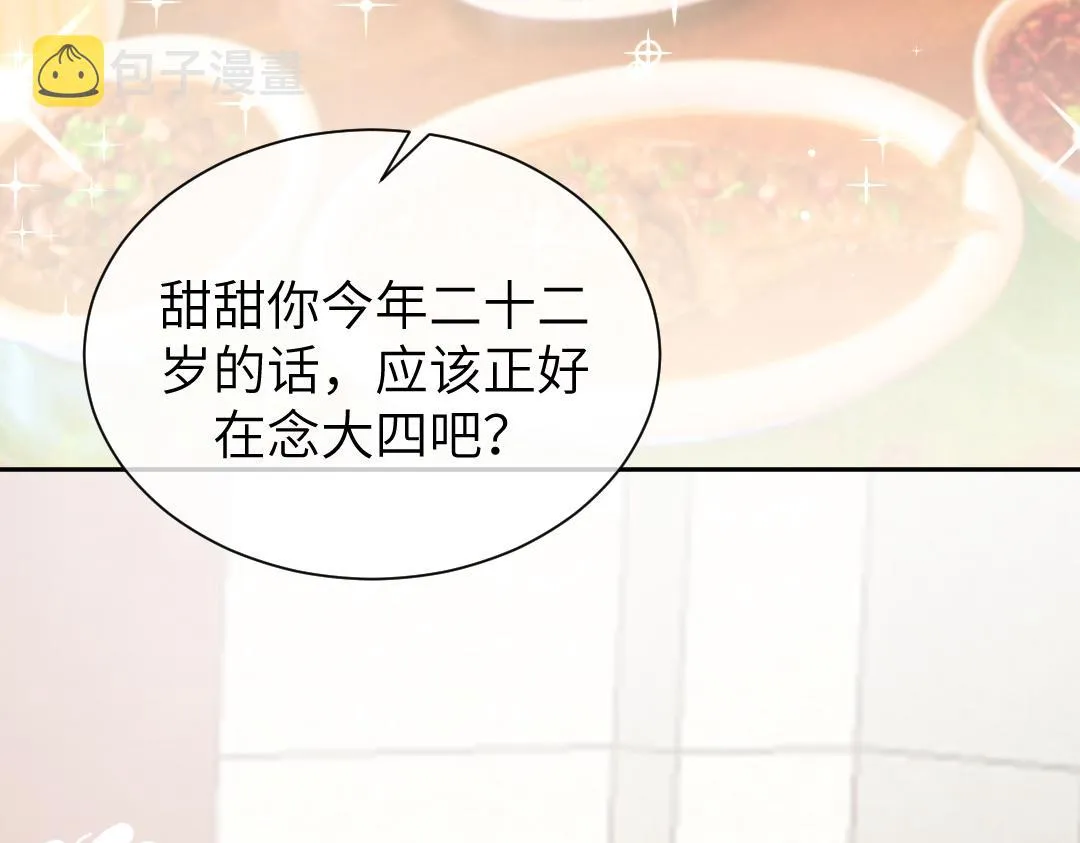 09 会友 第77页