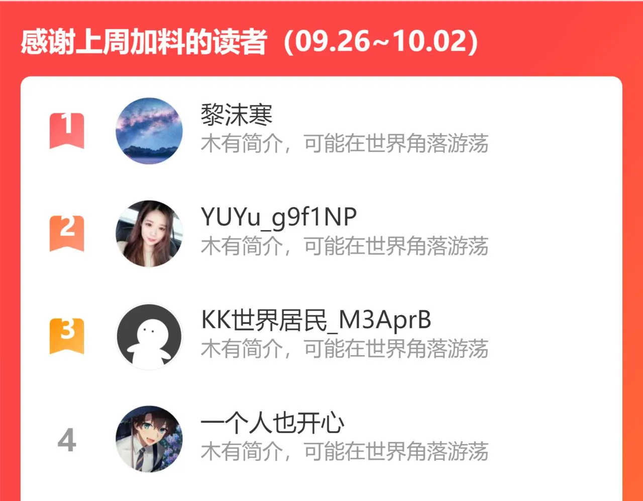 09 会友 第114页
