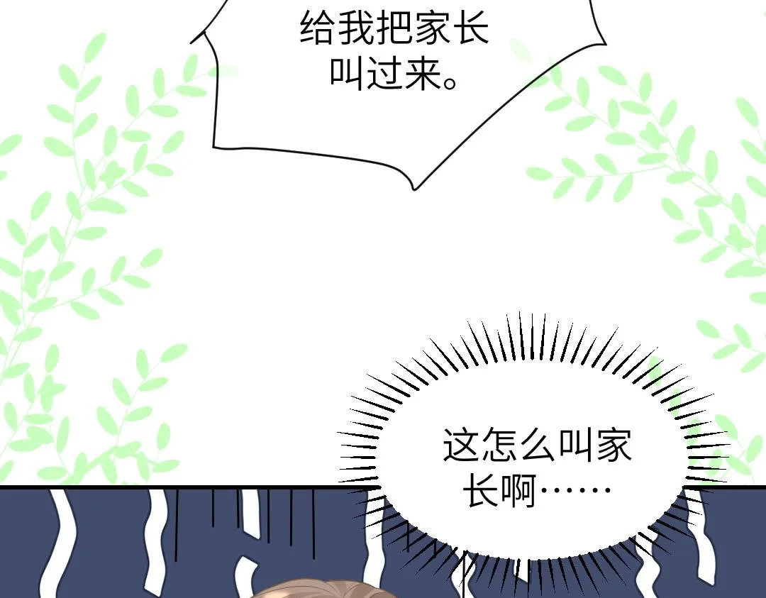 07 家长 第13页