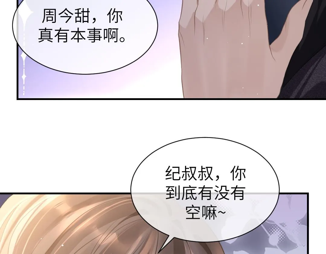 07 家长 第33页