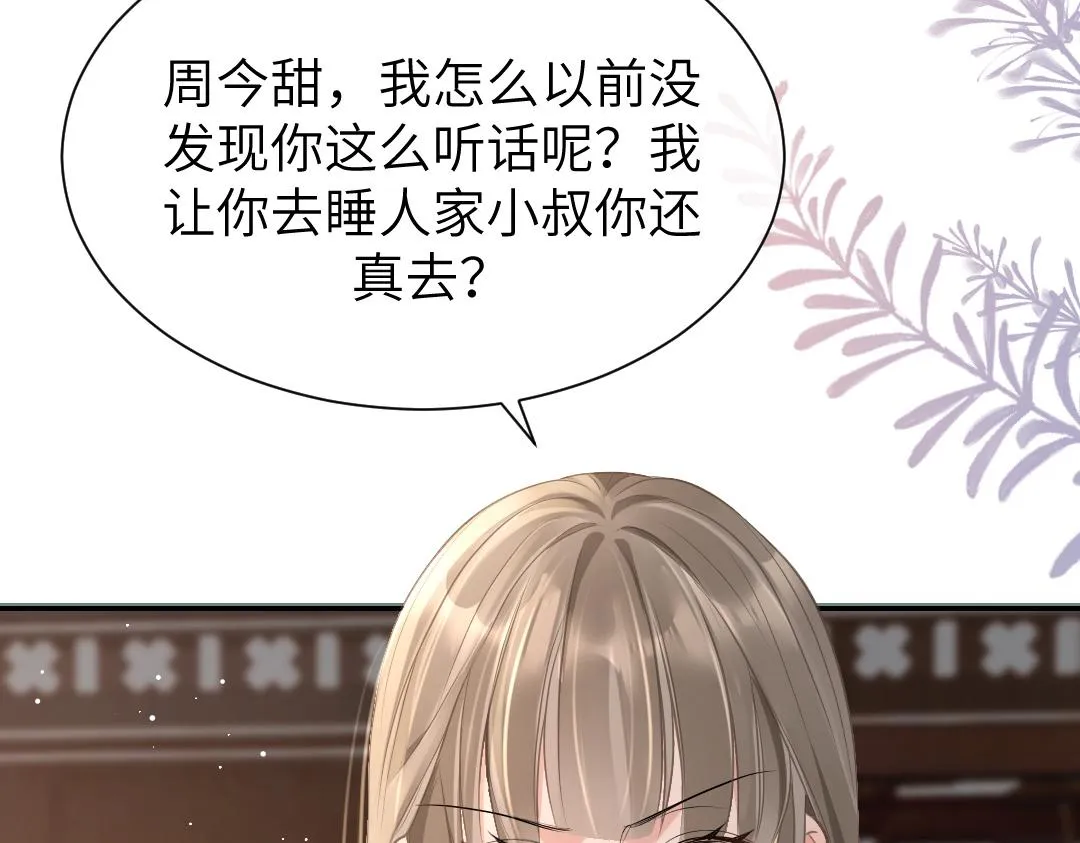 07 家长 第70页