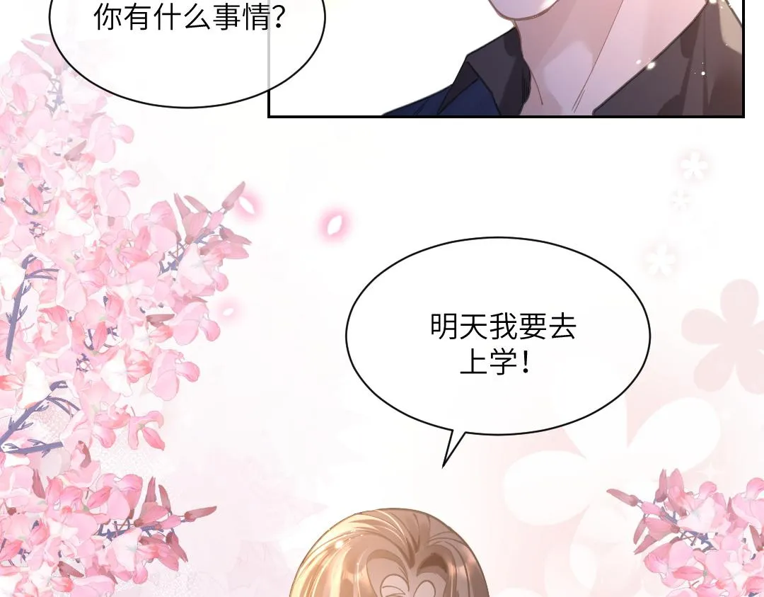 06 入学 第9页