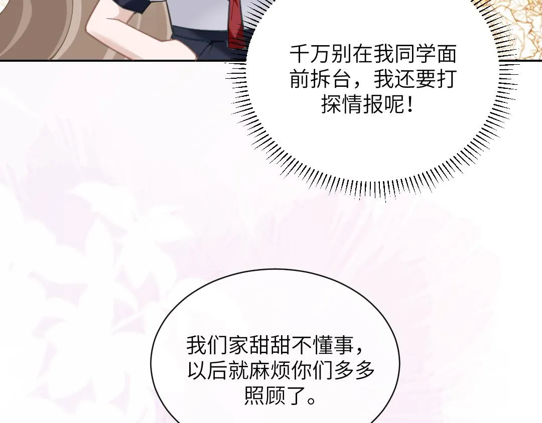 06 入学 第85页