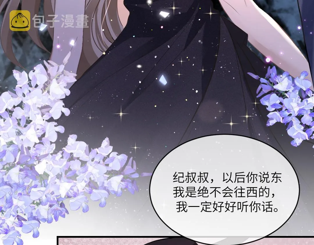 05 纪宅 第9页