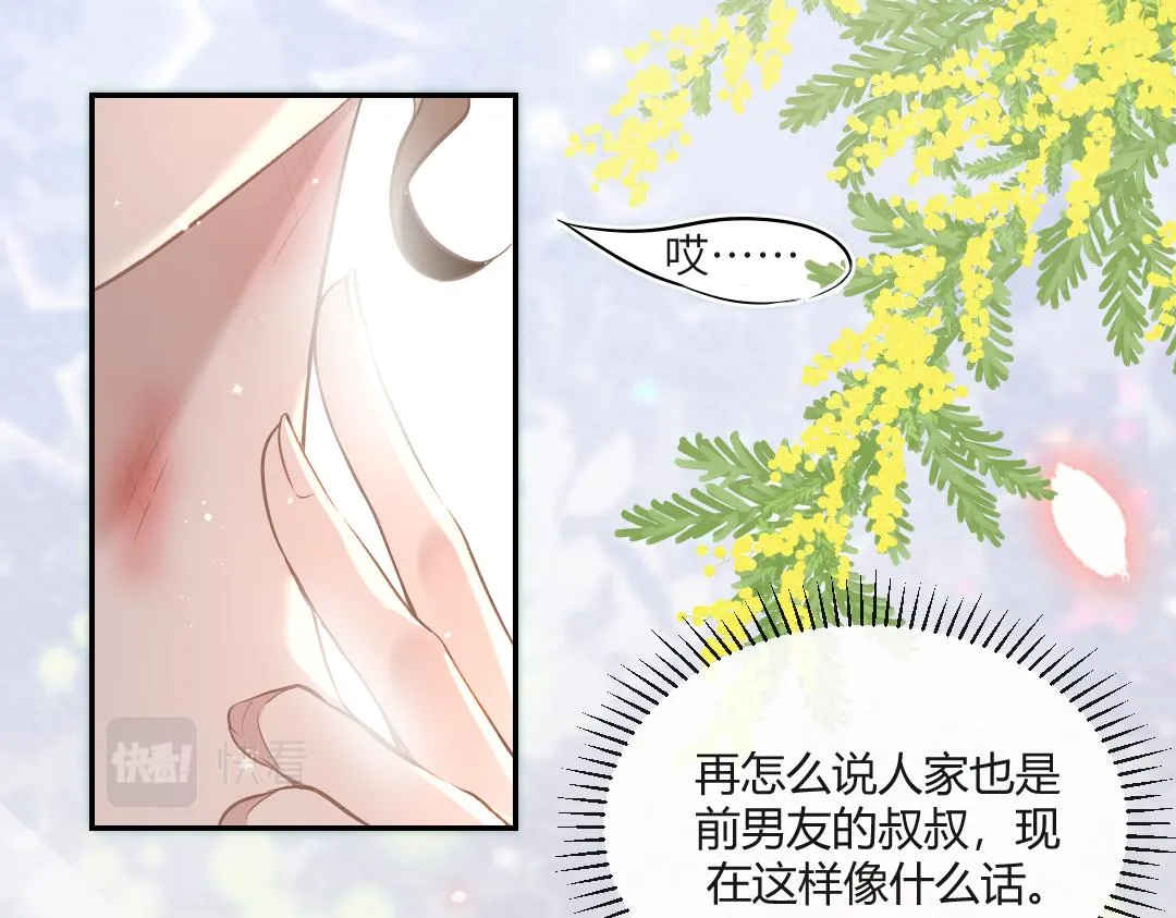 03 算计 第38页