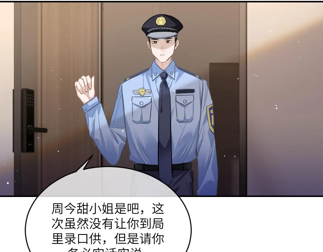 03 算计 第54页