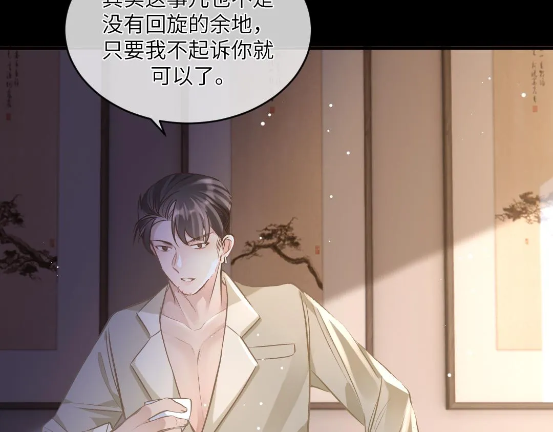 03 算计 第69页