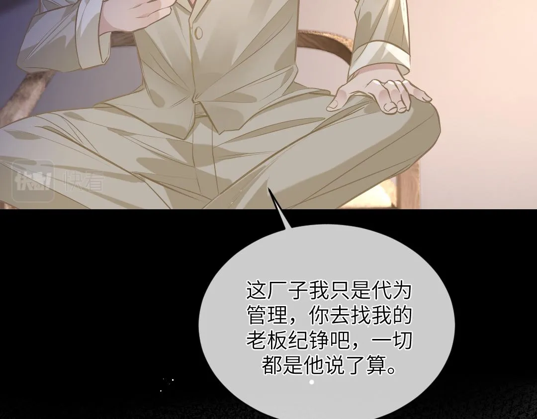 03 算计 第70页