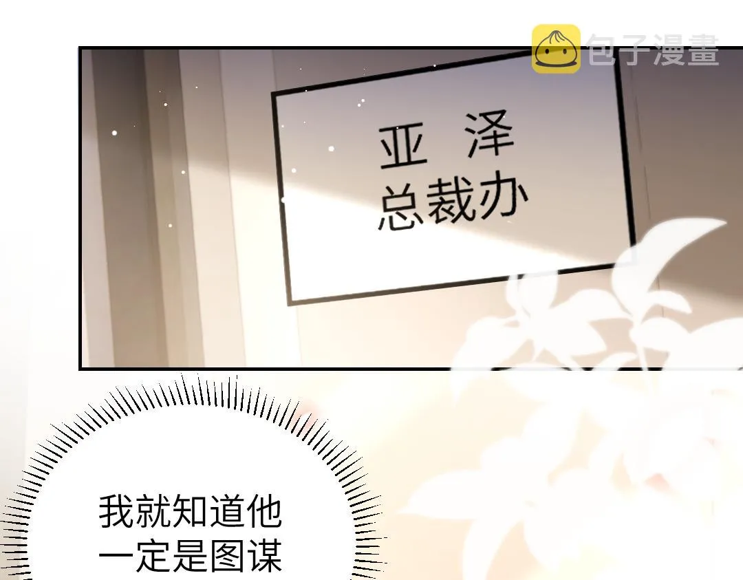 03 算计 第74页