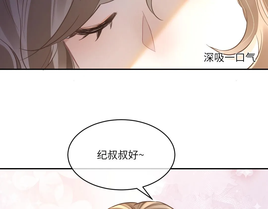 03 算计 第86页