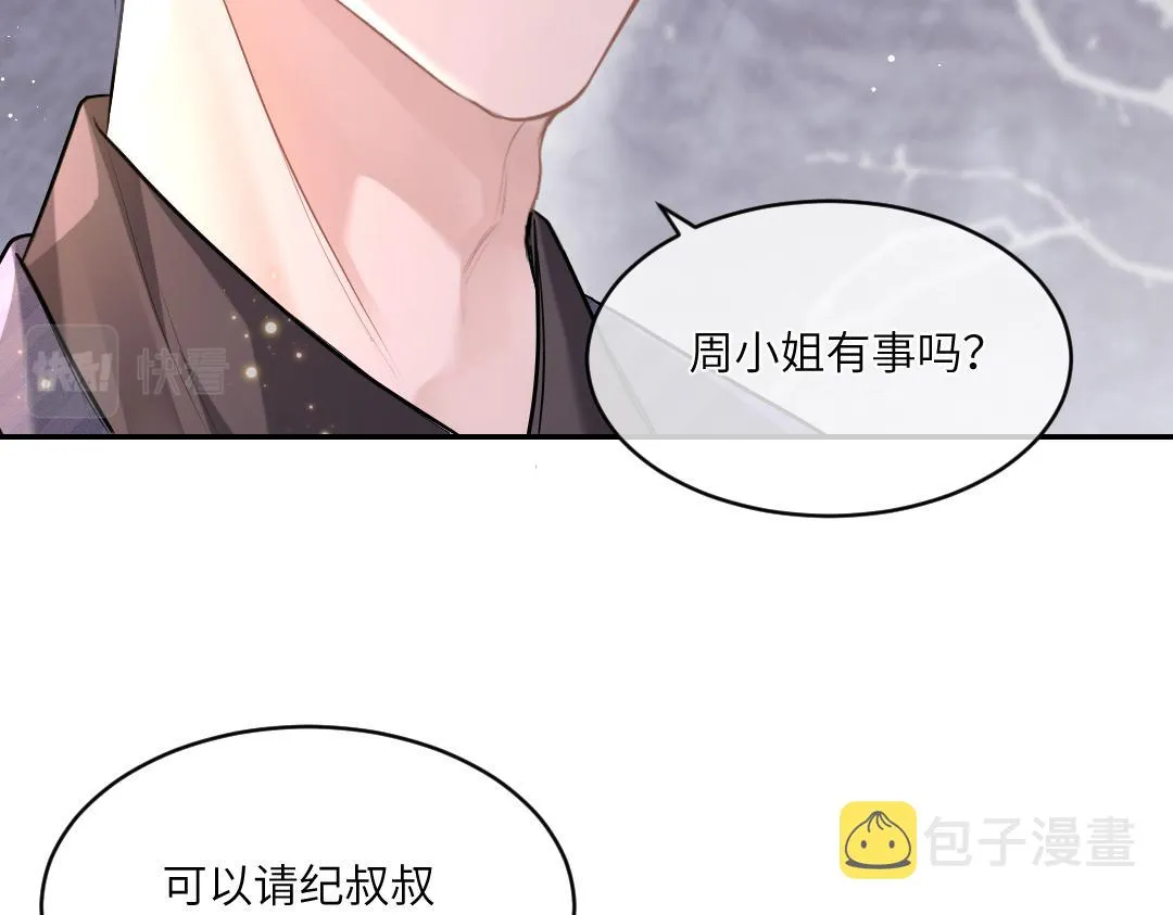 03 算计 第90页