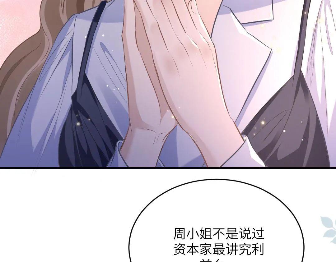 03 算计 第92页