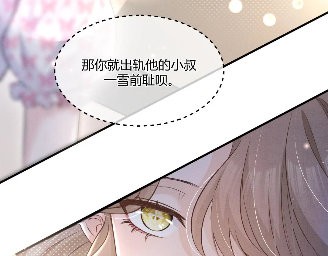 02 意外 第35页