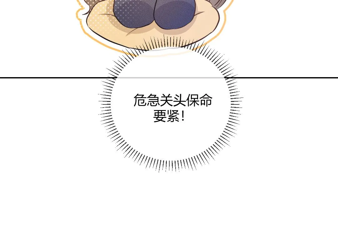 02 意外 第52页