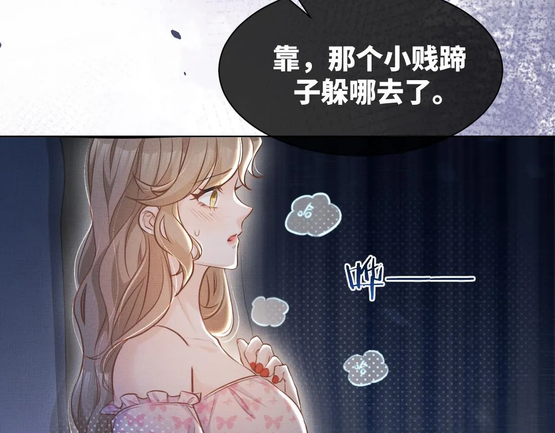 02 意外 第87页