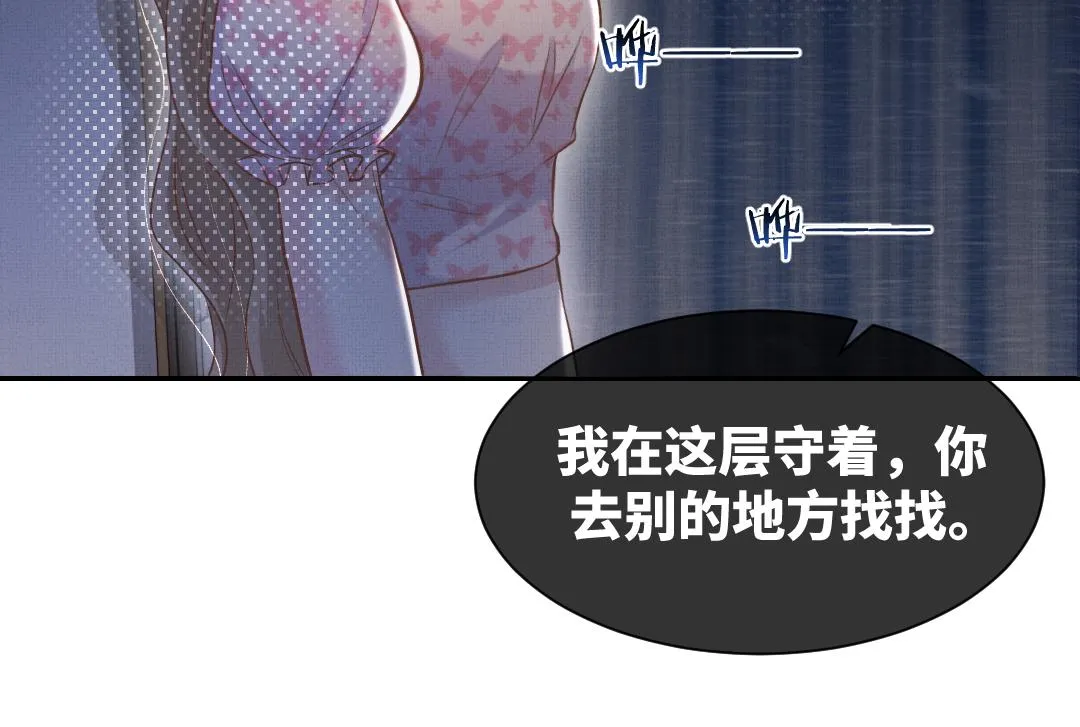02 意外 第88页
