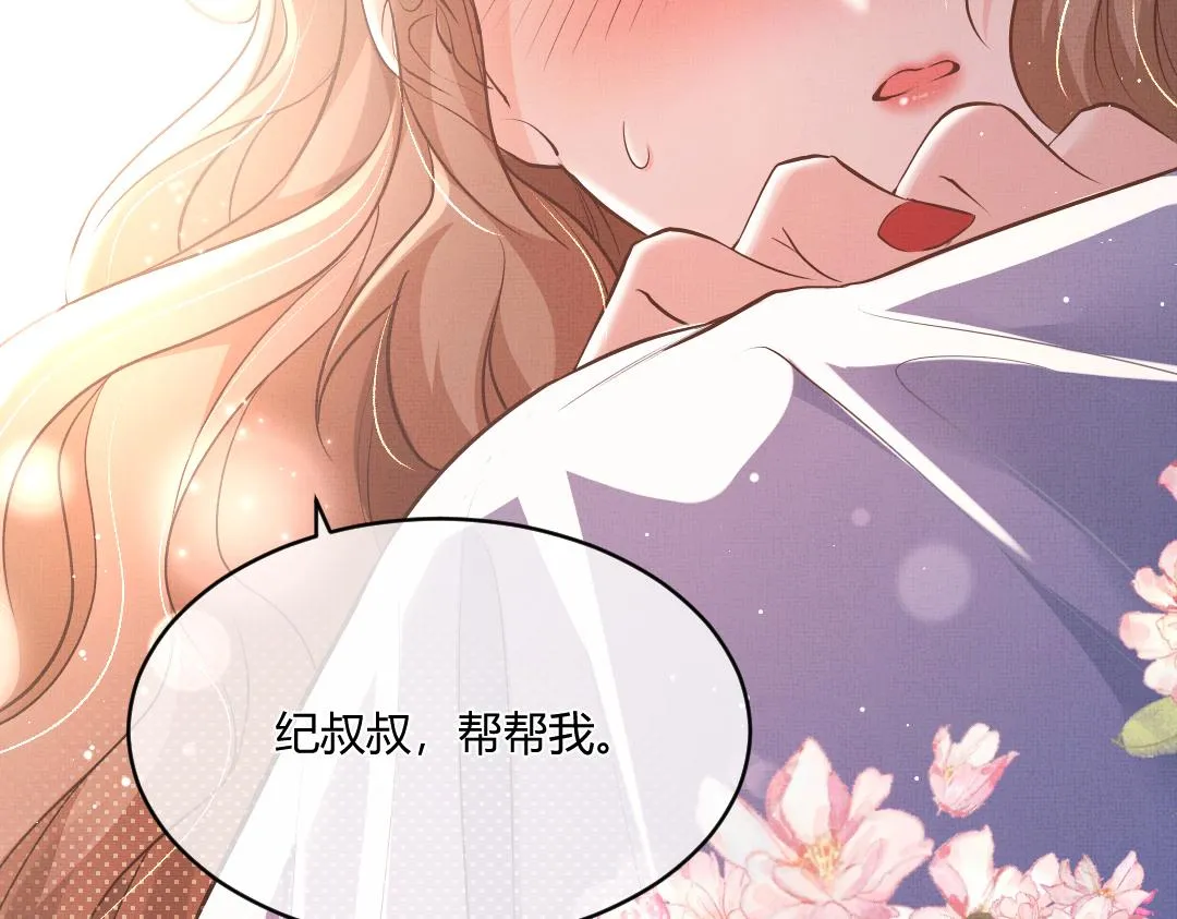 02 意外 第104页