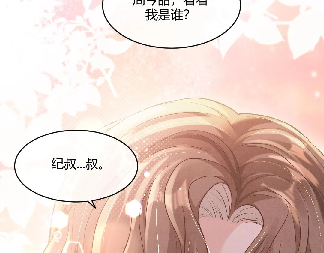 02 意外 第107页