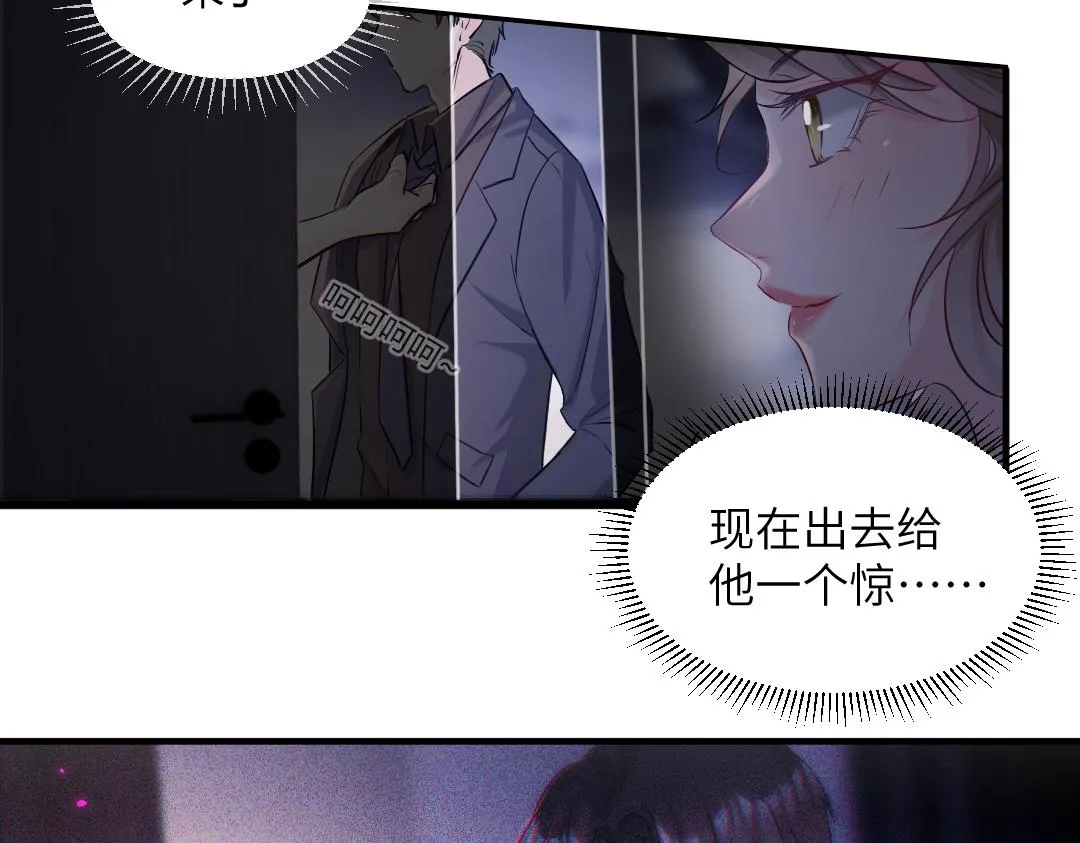 01 出轨 第23页