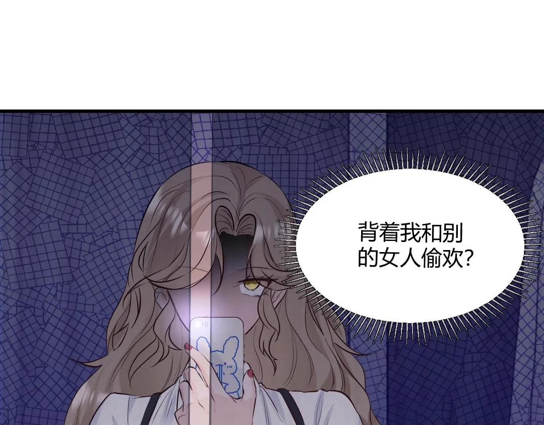 01 出轨 第27页