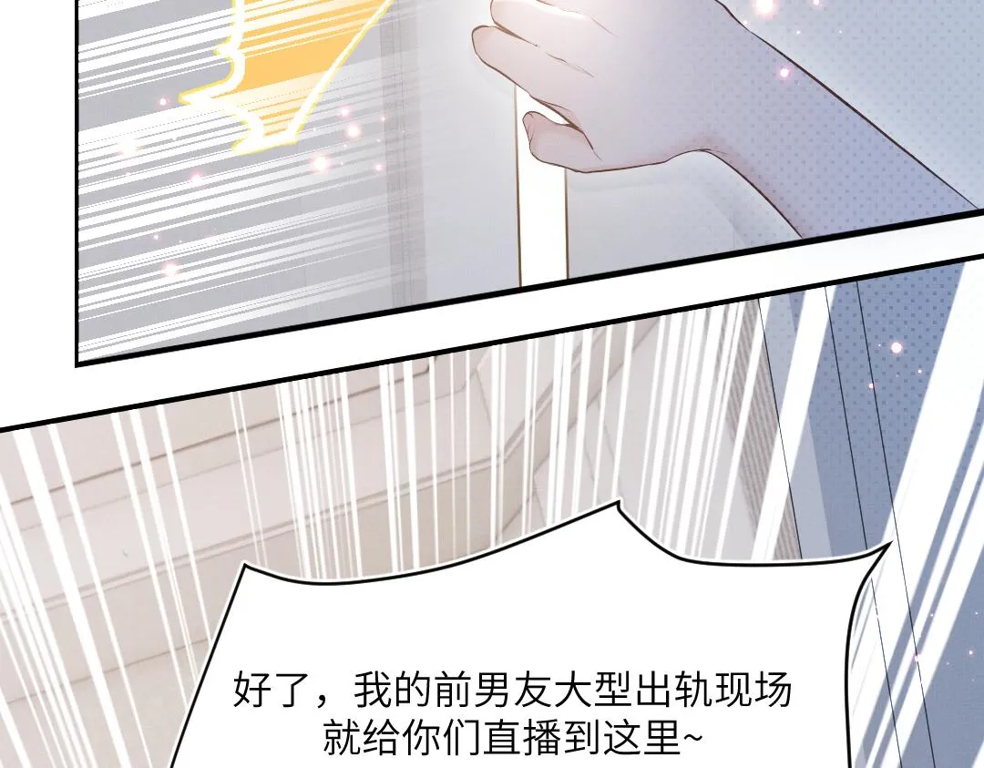 01 出轨 第44页