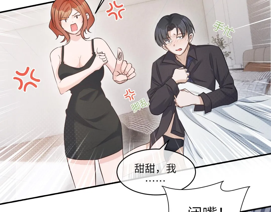 01 出轨 第48页
