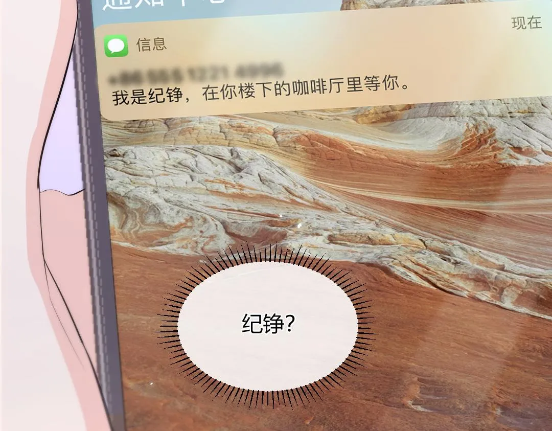 01 出轨 第68页