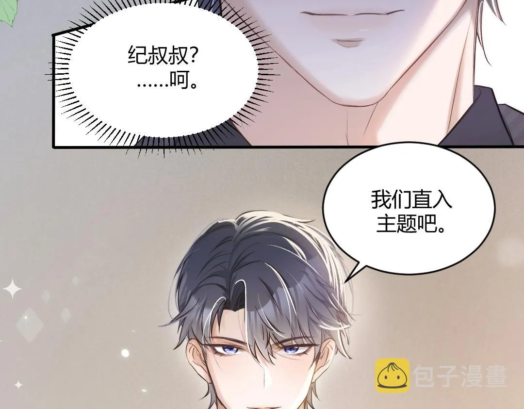 01 出轨 第77页
