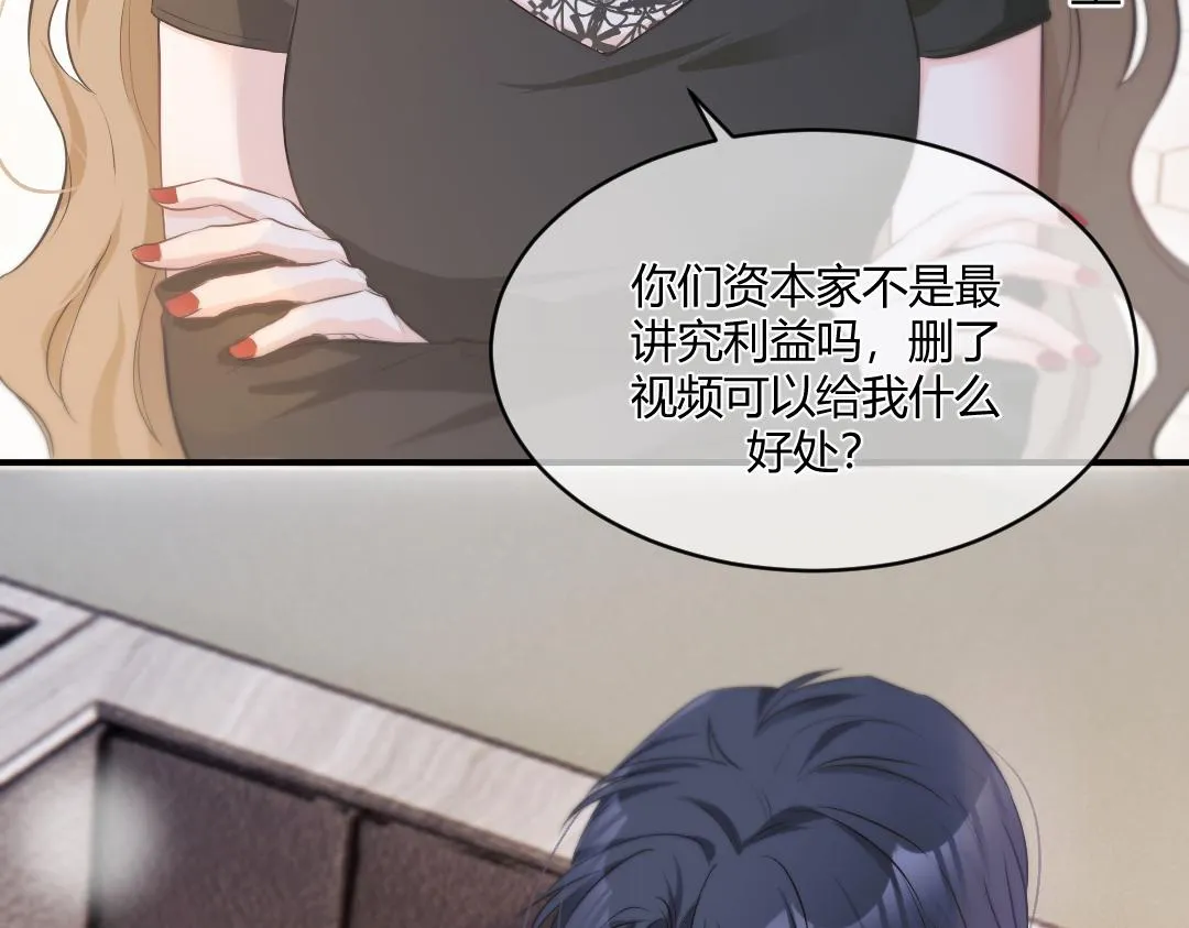 01 出轨 第82页