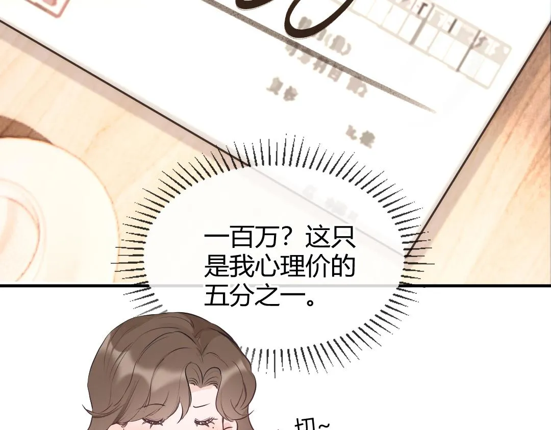 01 出轨 第86页