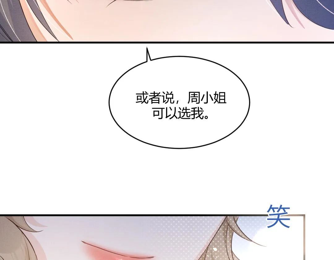 01 出轨 第89页