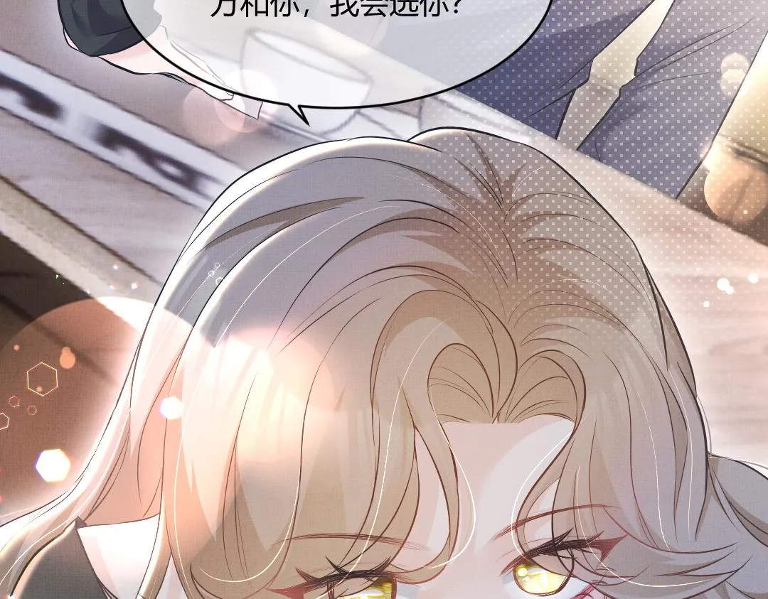 01 出轨 第93页