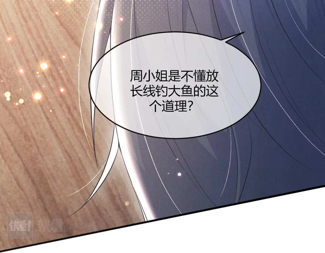 01 出轨 第96页