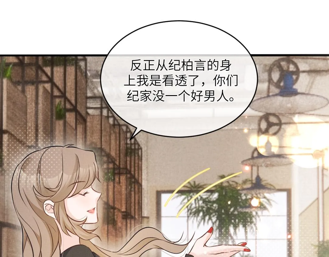 01 出轨 第98页