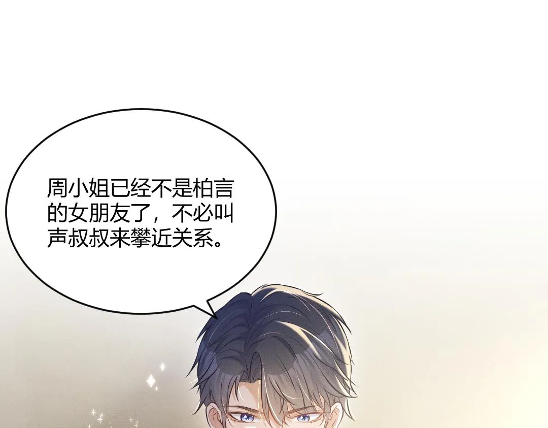 01 出轨 第100页