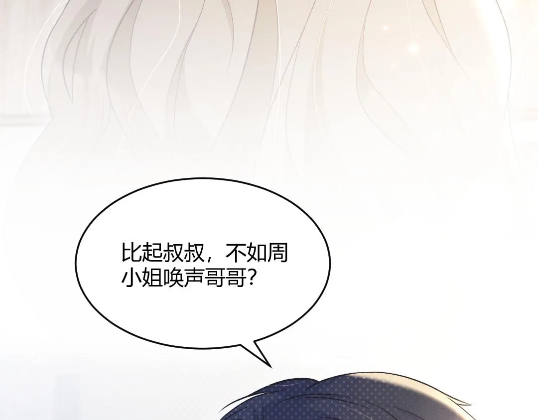 01 出轨 第104页