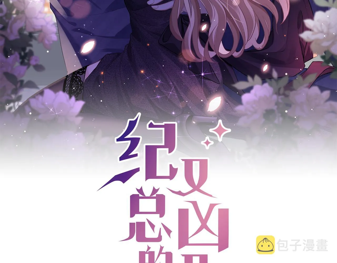 11 争吵 第2页