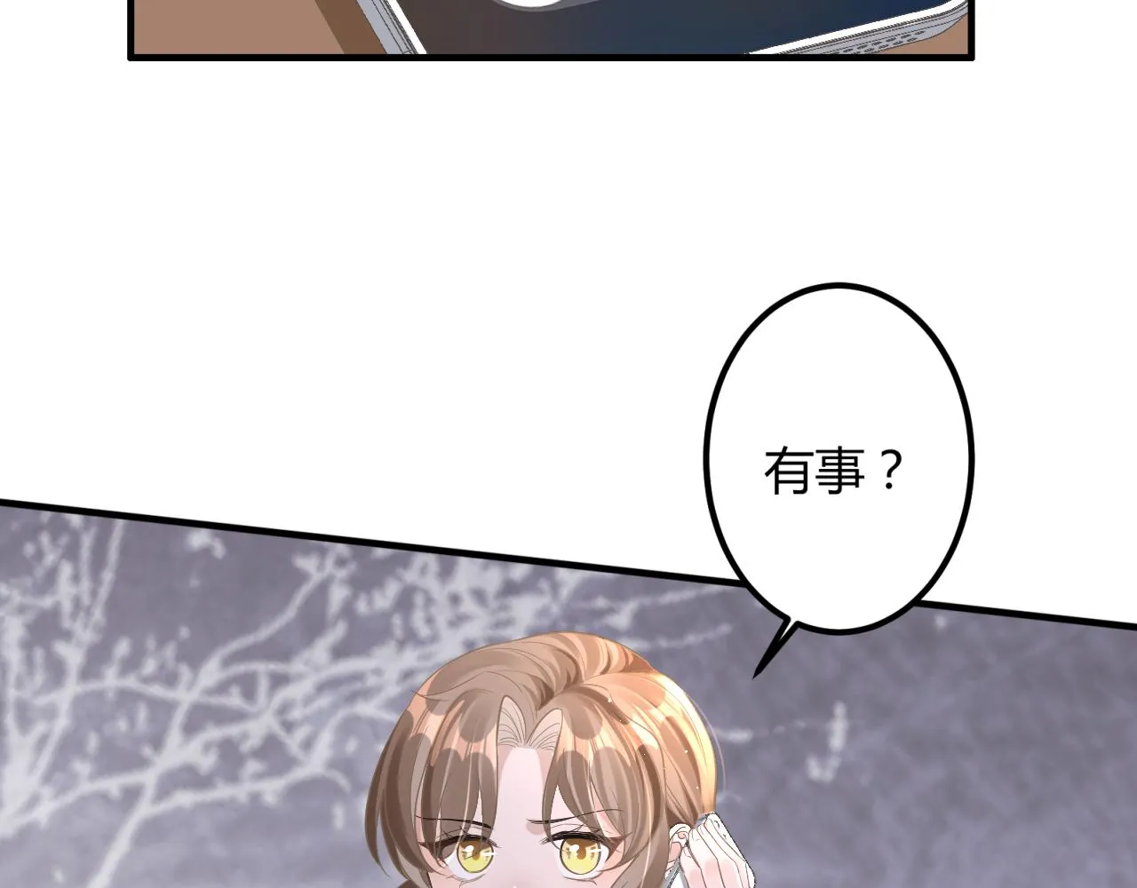 11 争吵 第9页