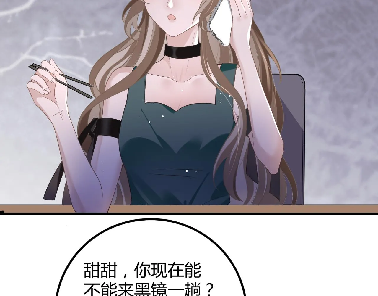 11 争吵 第10页