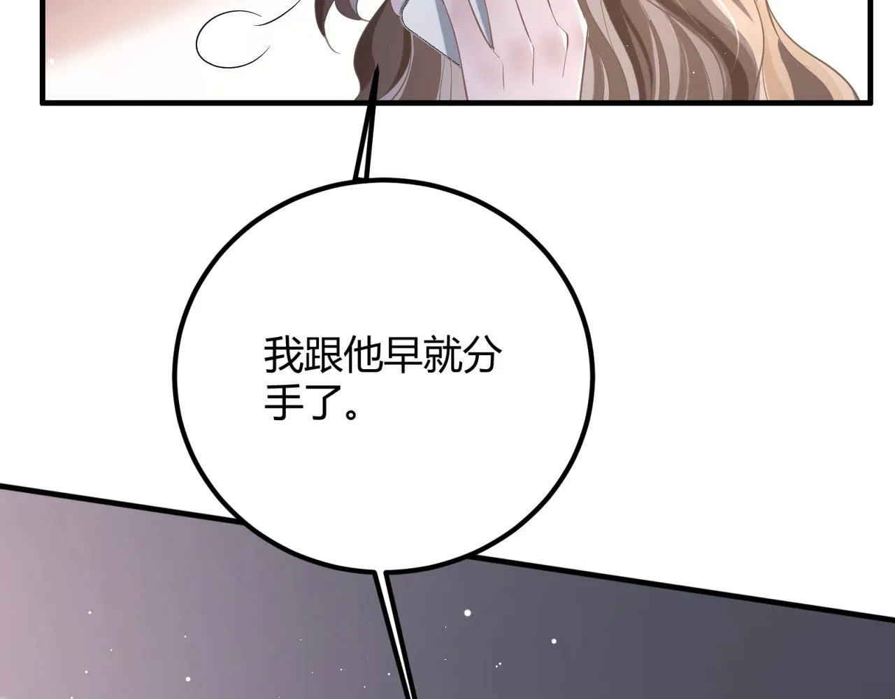 11 争吵 第12页