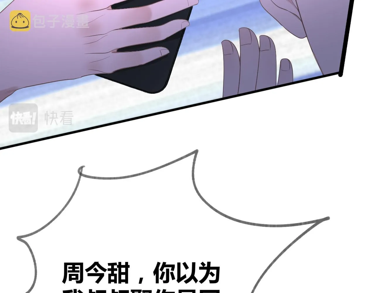 11 争吵 第15页