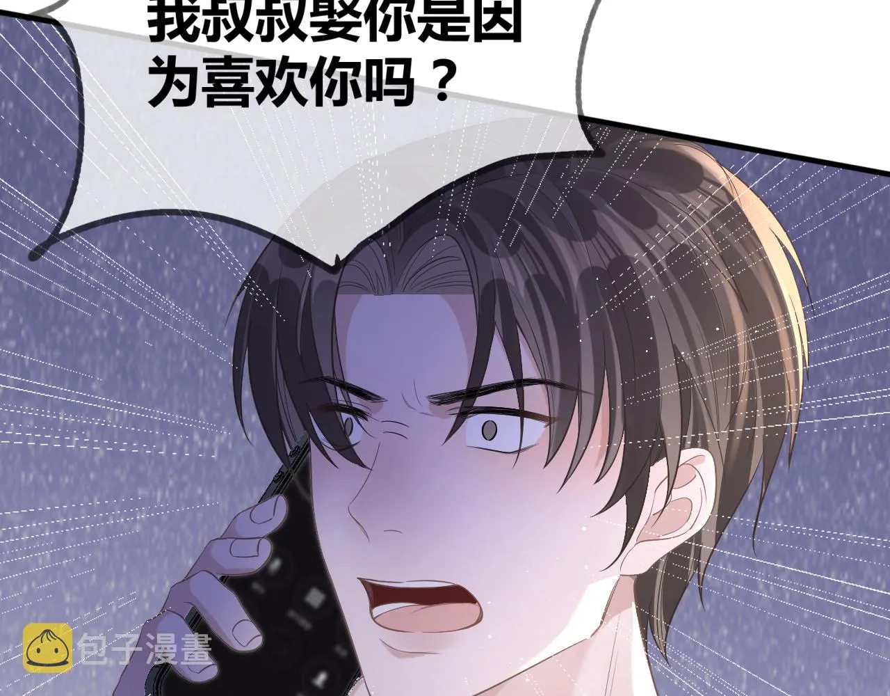 11 争吵 第16页