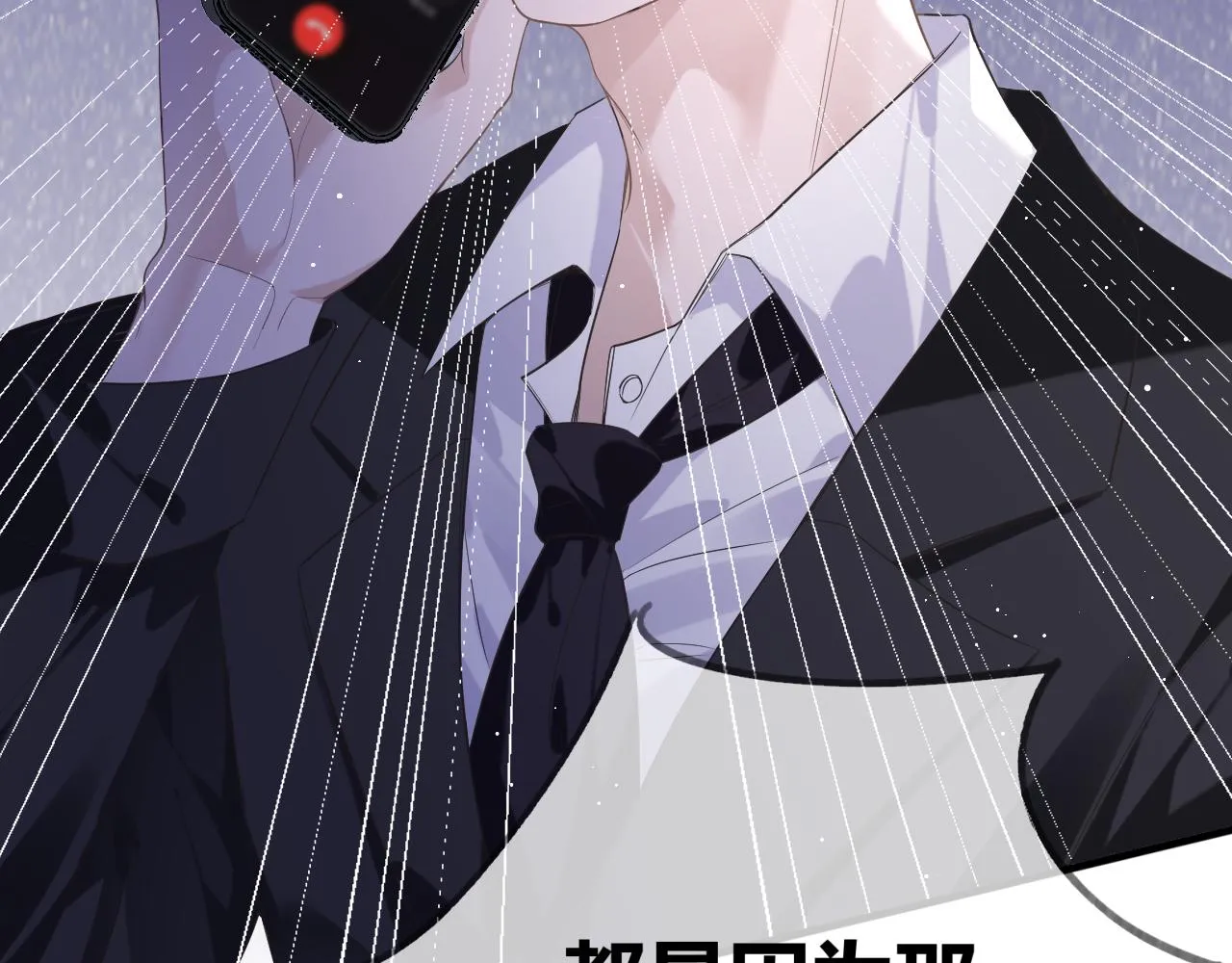 11 争吵 第17页