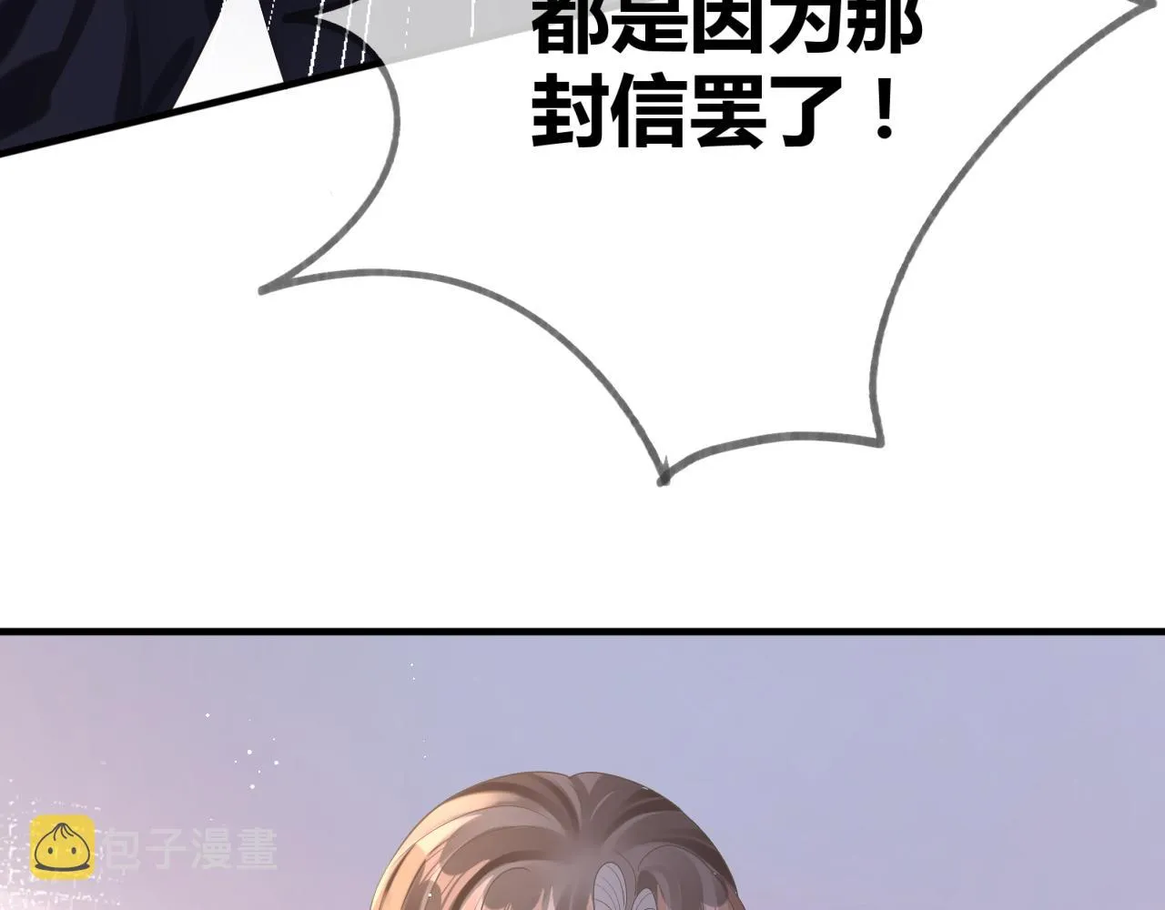 11 争吵 第18页