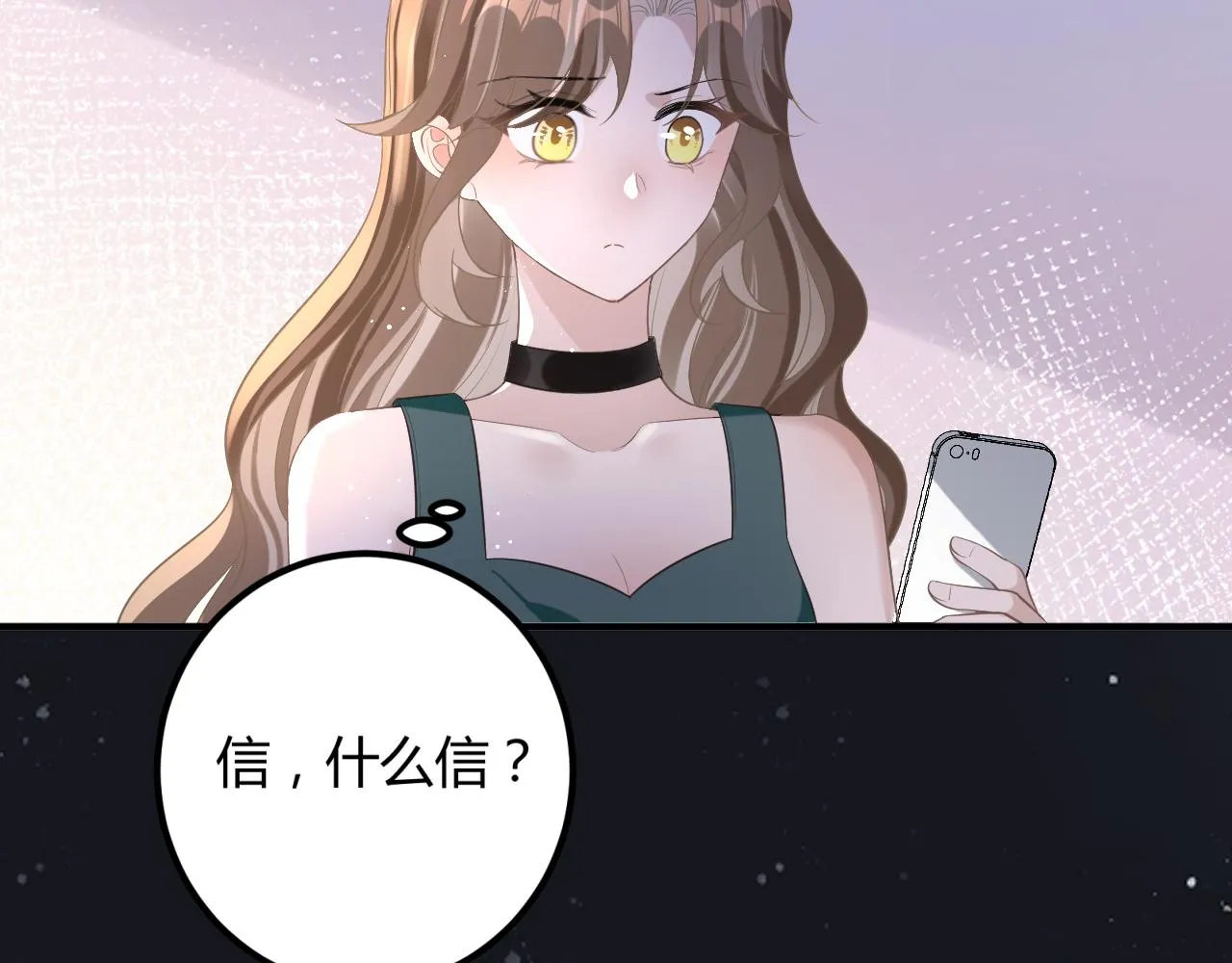 11 争吵 第19页